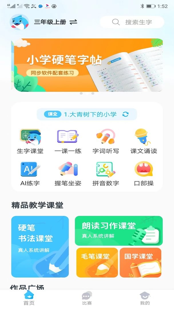 益学帮帮官方版