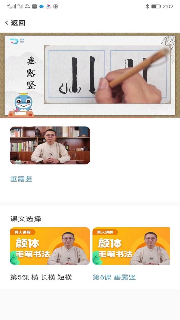 益学帮帮软件截图1