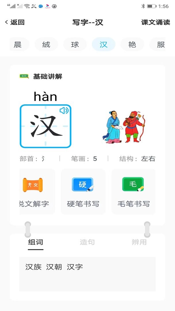 益学帮帮软件截图3