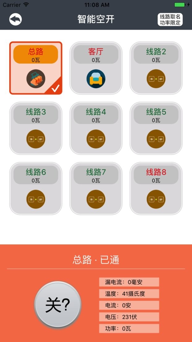 曼顿电博士app截图1