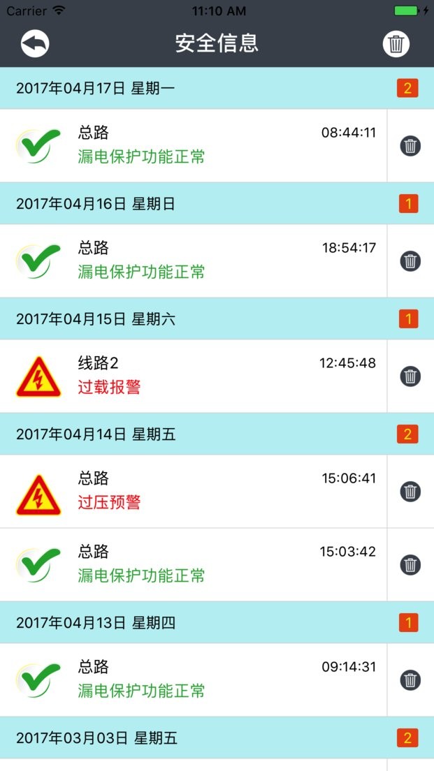 曼顿电博士app截图3