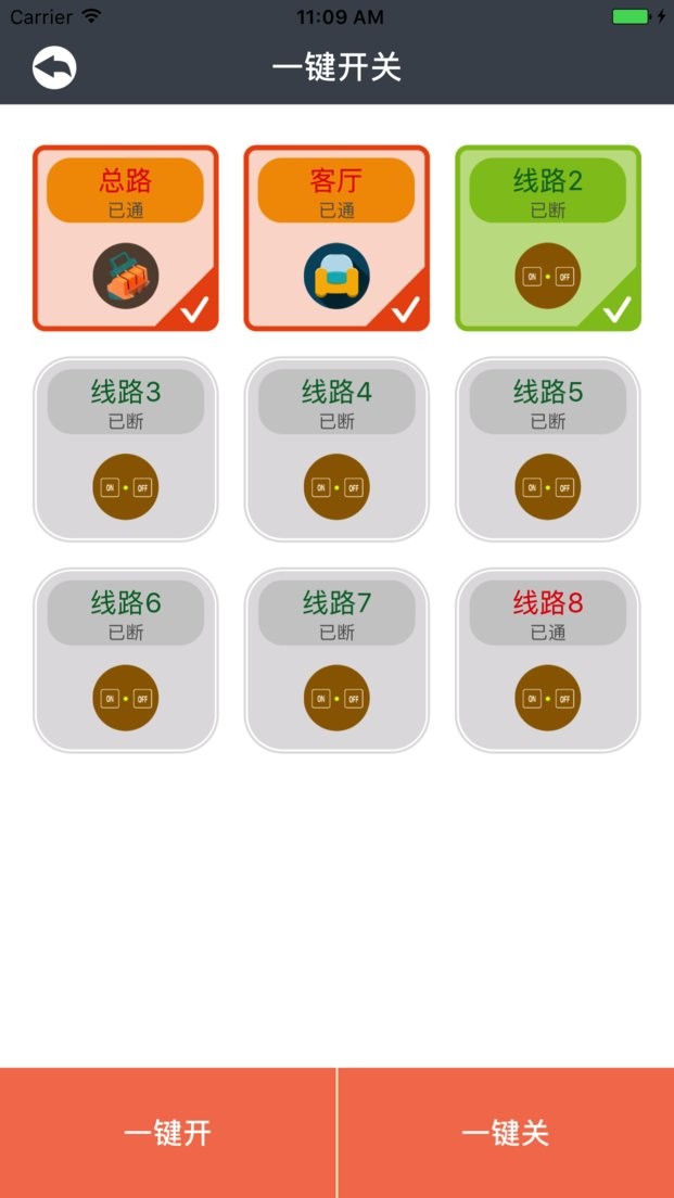 曼顿电博士app截图4