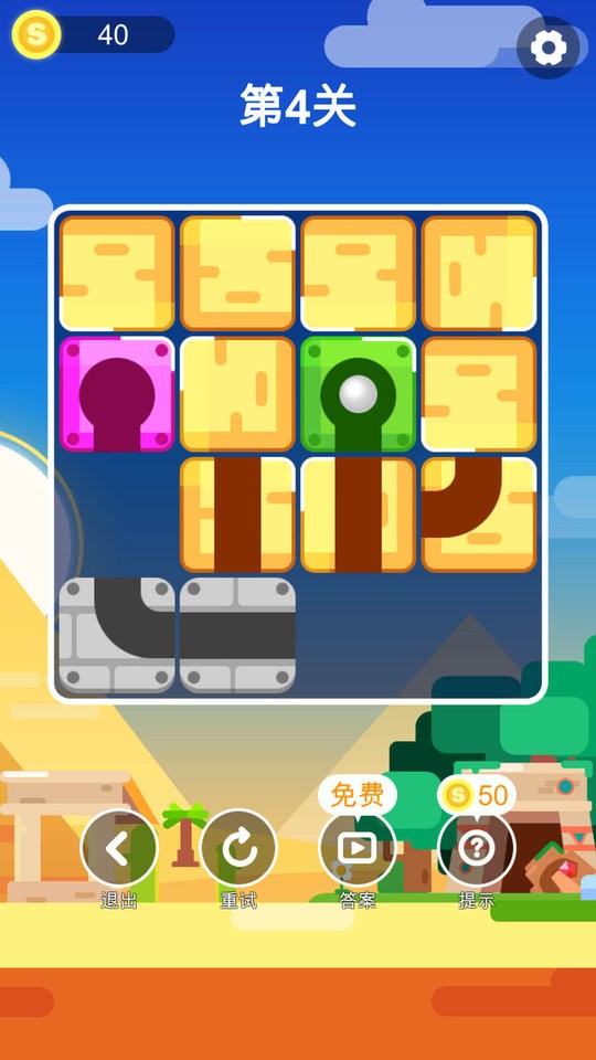 小球闯迷宫中文版截图2