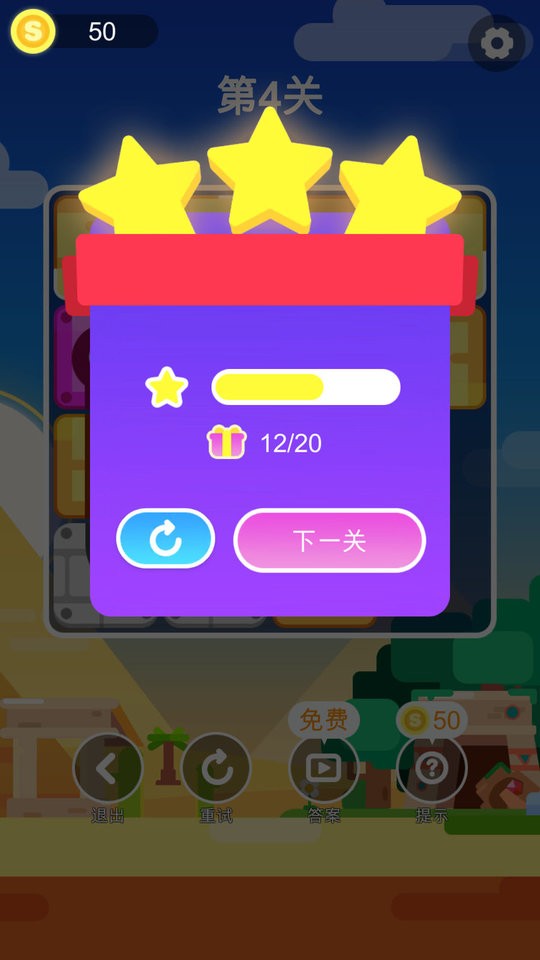 小球闯迷宫中文版截图3