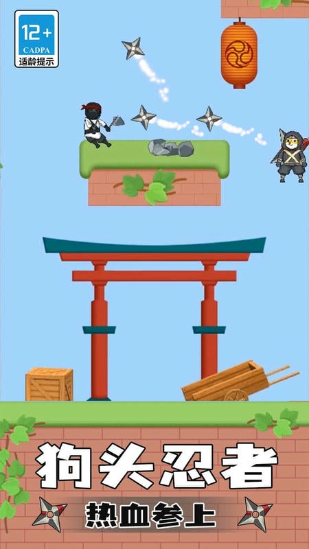 忍者追击最新版截图1