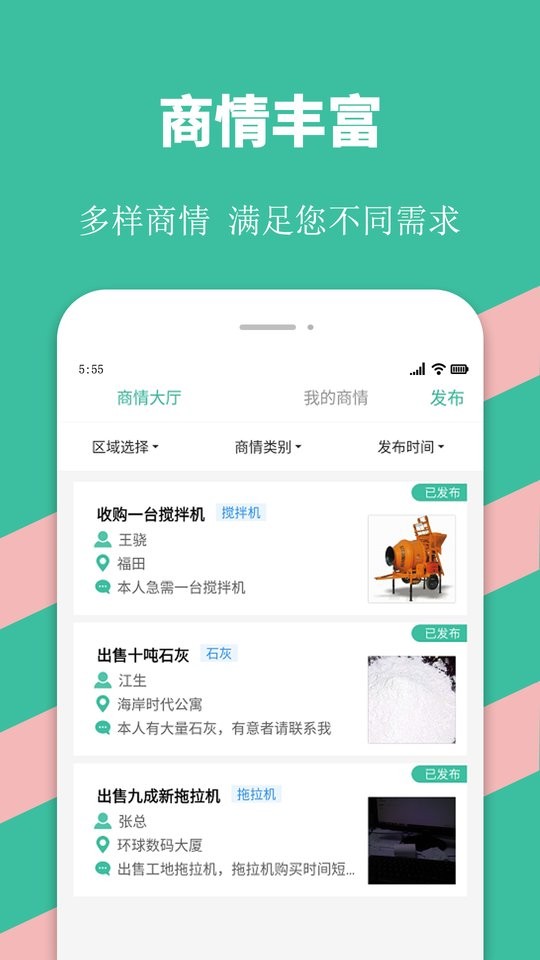 优途快达客户端截图3