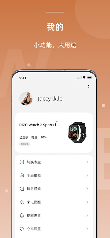 OnWear Pro最新版截图3