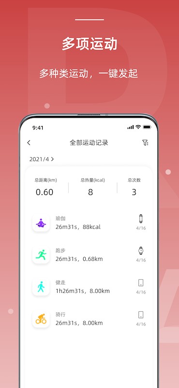 OnWear Pro最新版截图4
