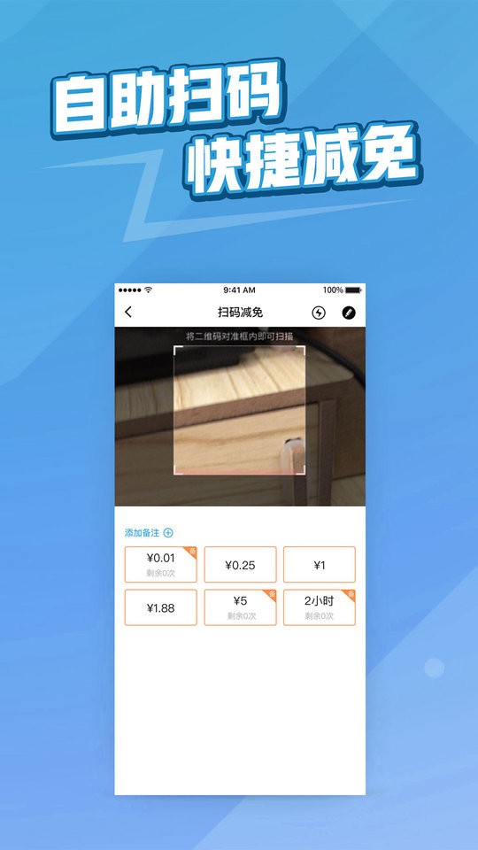 捷易商停车截图3