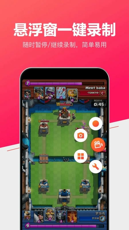 小狐录屏最新版截图3