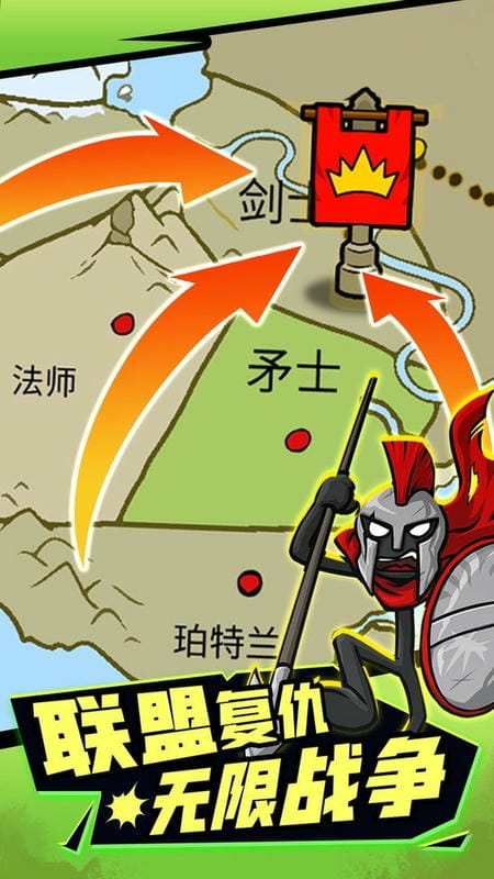 跑跑火柴人官方版