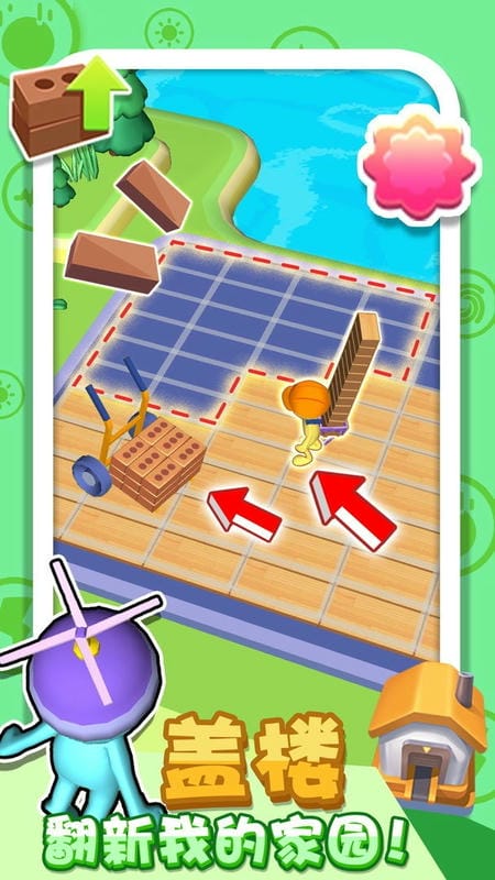 翻新小屋中文版截图1