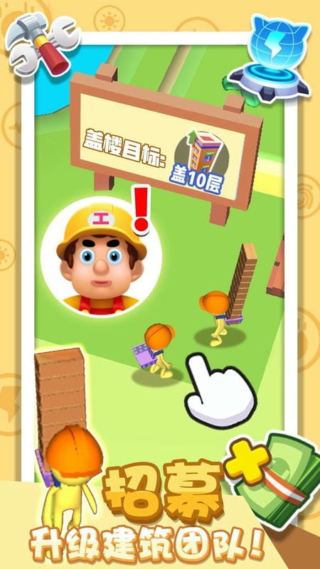 翻新小屋中文版截图2