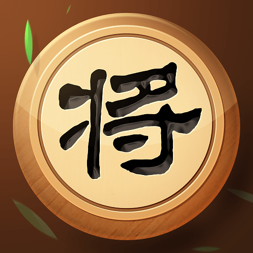 象棋我特牛手机版v1.1.5