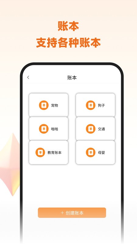 李子记账手机版截图3