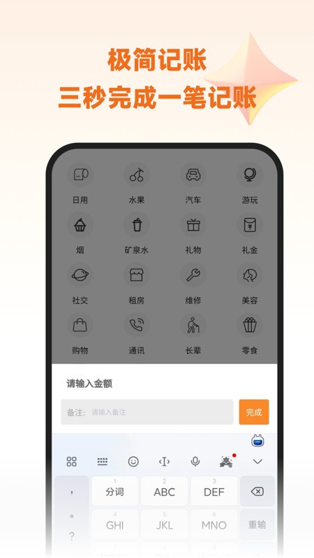 李子记账手机版截图4