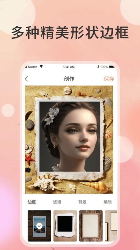 切图大师官方版