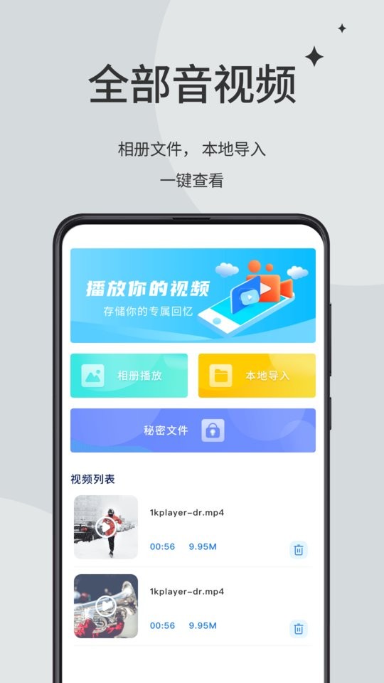 青柠视频app截图1