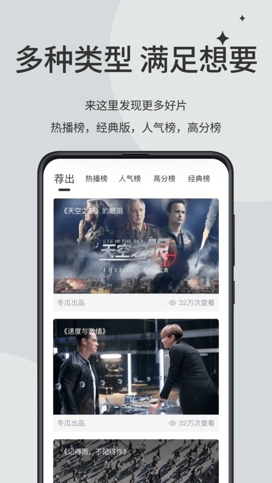 青柠视频app截图3