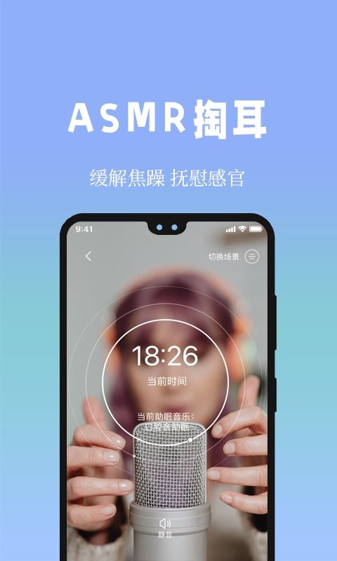 牛牛睡眠最新版app下载