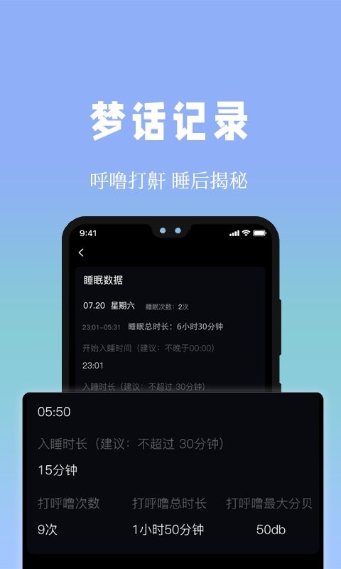 牛牛睡眠手机版截图2