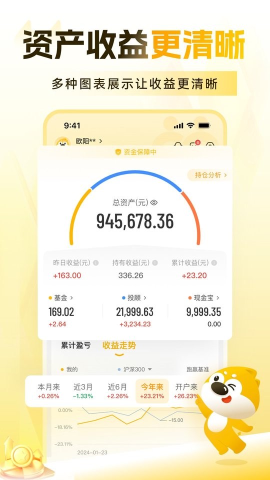 小金伴投最新版本截图3