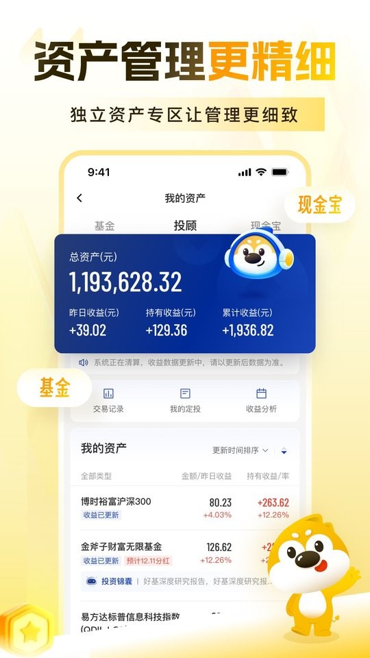 小金伴投最新版本截图4