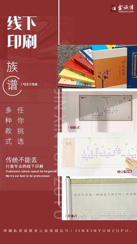 云族谱最新版下载