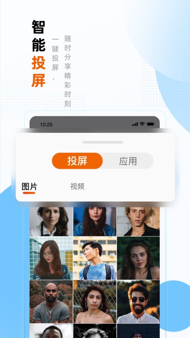 小酷互联官方版