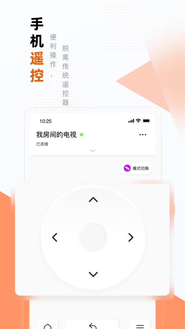 小酷互联官方版截图1