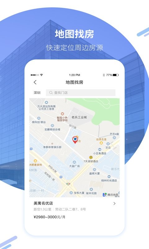 美寓租房app下载