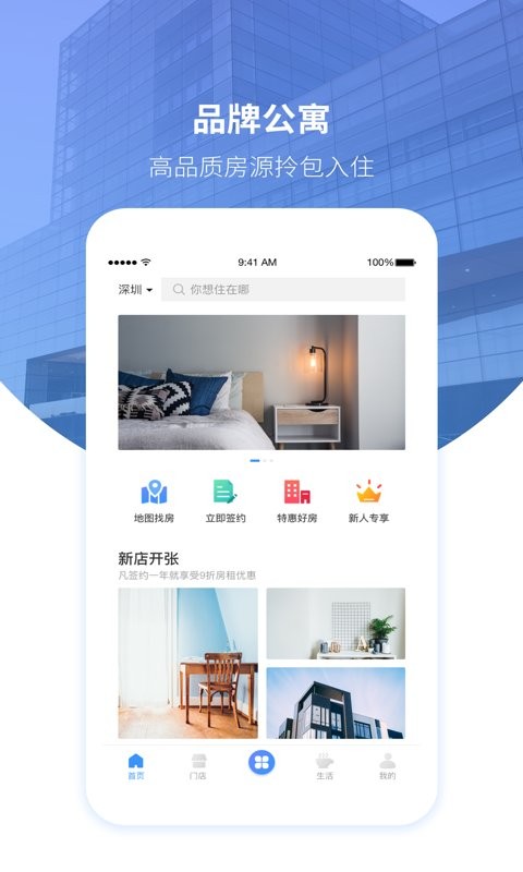 美寓手机版截图1