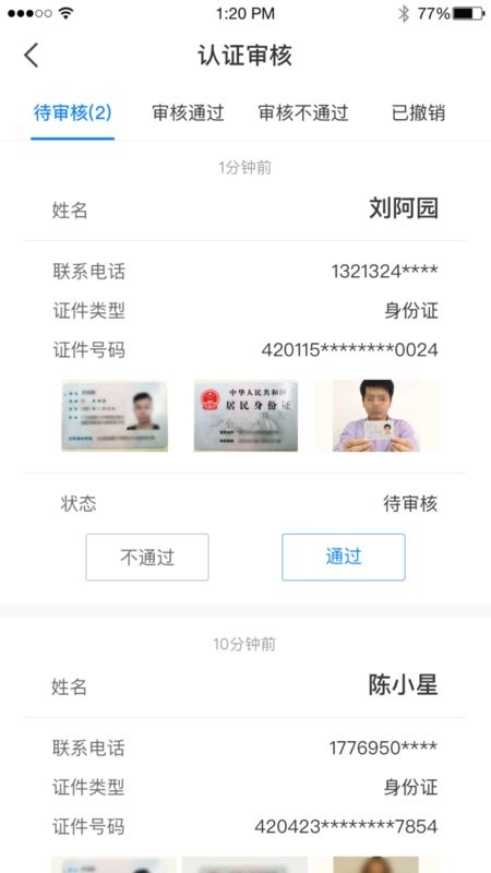 美寓管家租房截图1