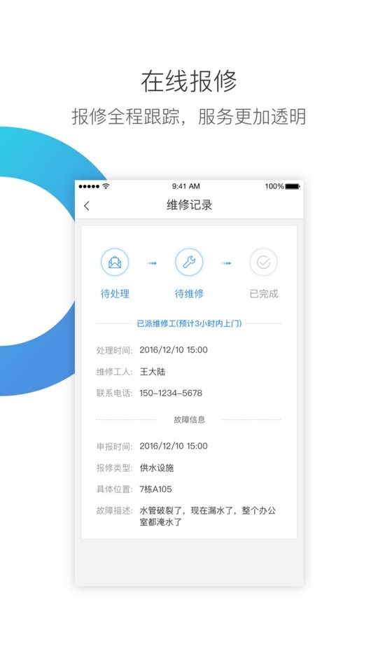 华丰租最新版截图4
