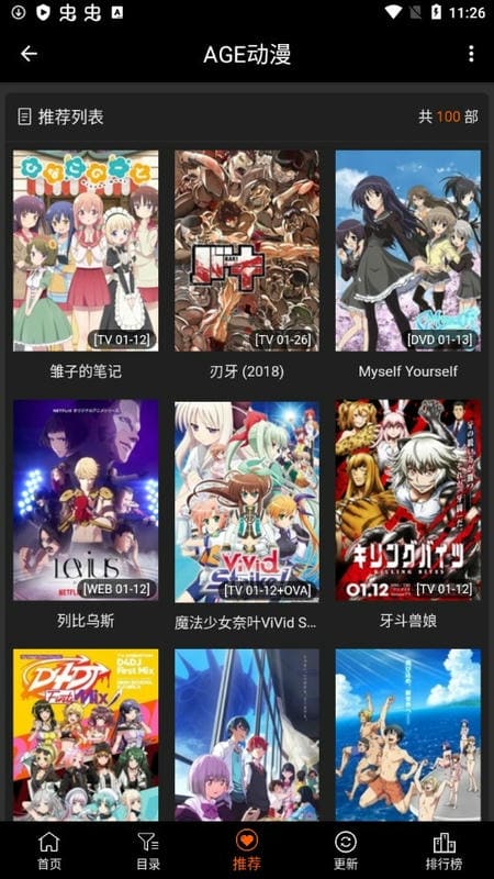 age动漫最新版app下载