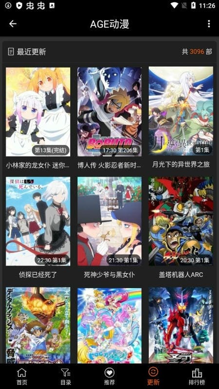 AGE动漫官方正版截图2
