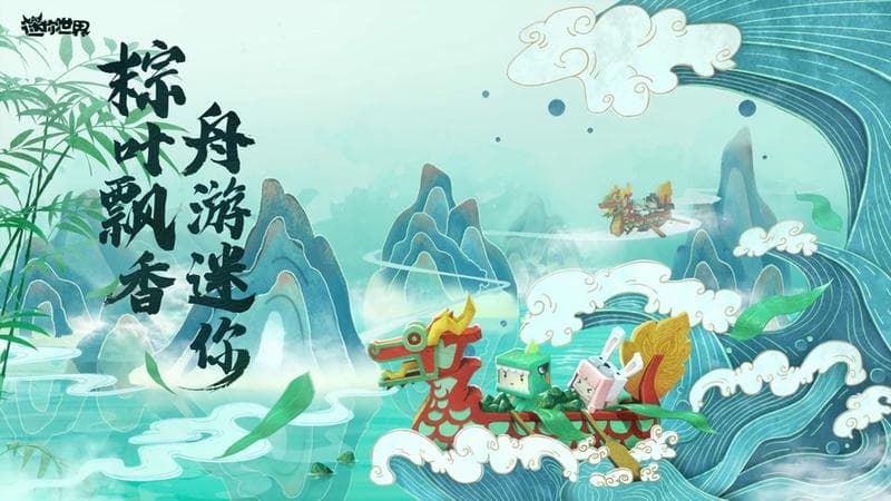 迷你世界老版本0.44.2截图2