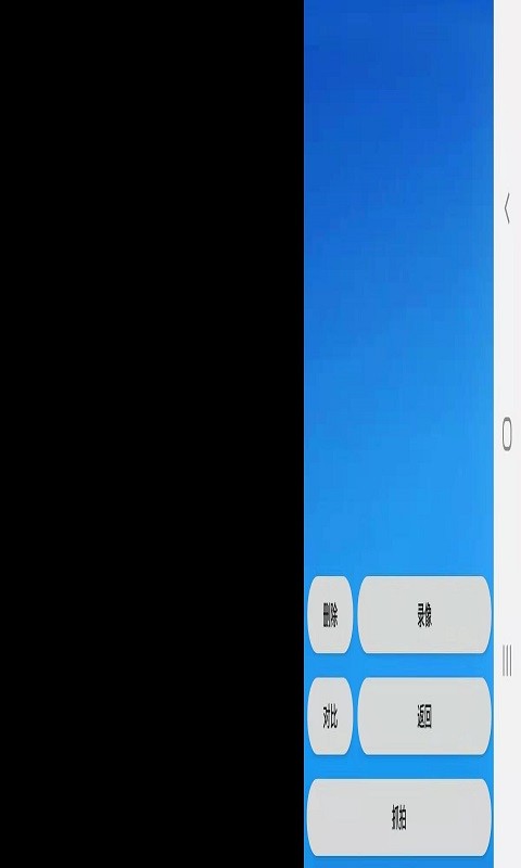 MRKV头皮检测仪软件截图1