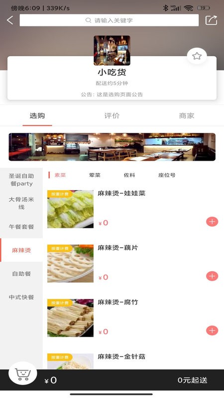 逐趣同城手机版截图1