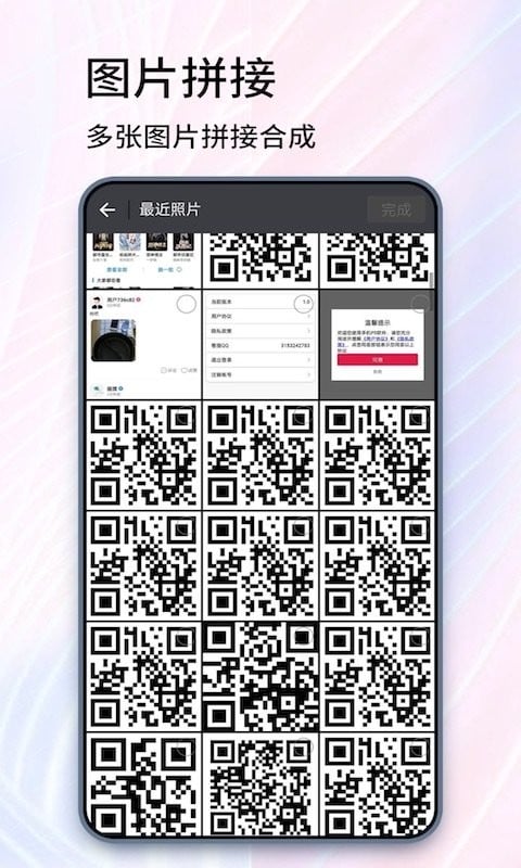 抠图大师软件截图2