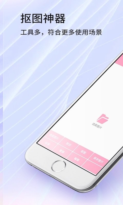 抠图大师软件截图3