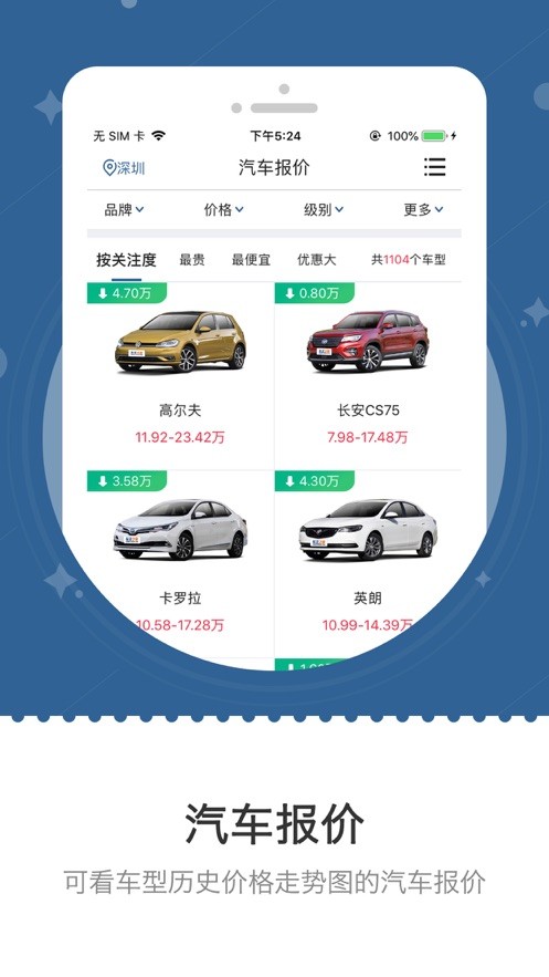 车主之家2024最新版截图2