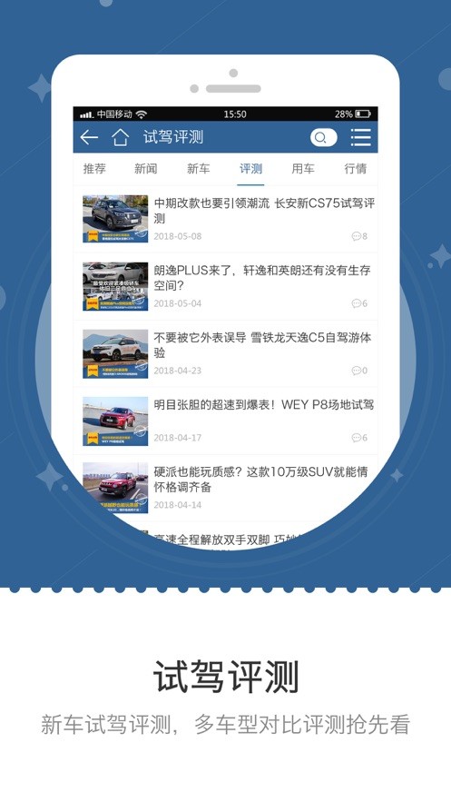 车主之家2024最新版截图3