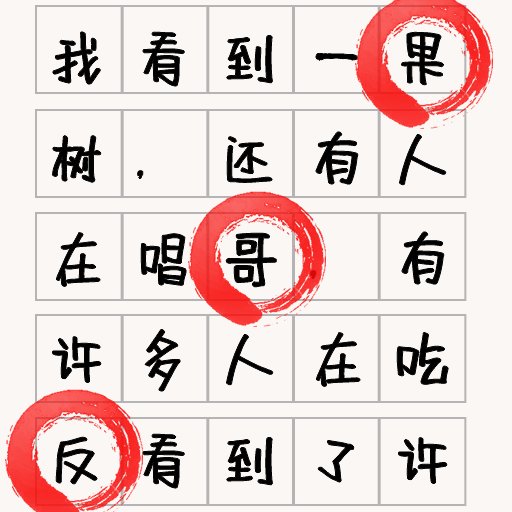 文字找不同最新版v1.4