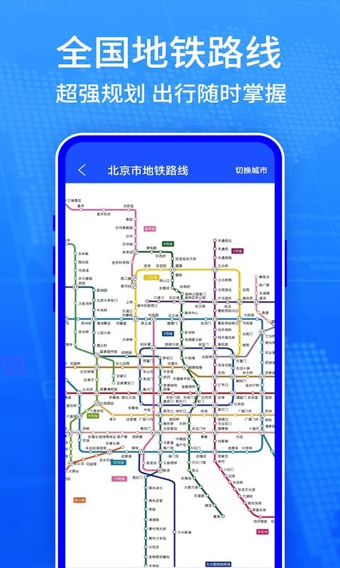 全球gps导航最新版
