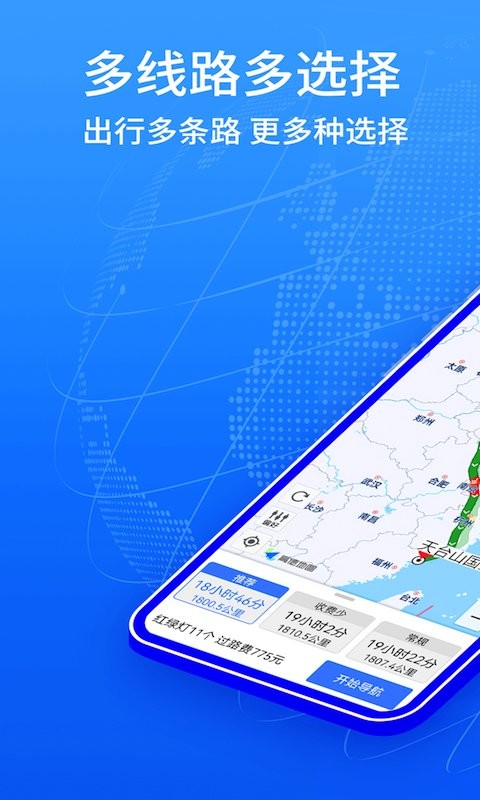 全球gps导航系统截图1