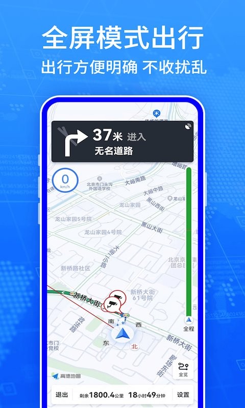 全球gps导航系统截图2