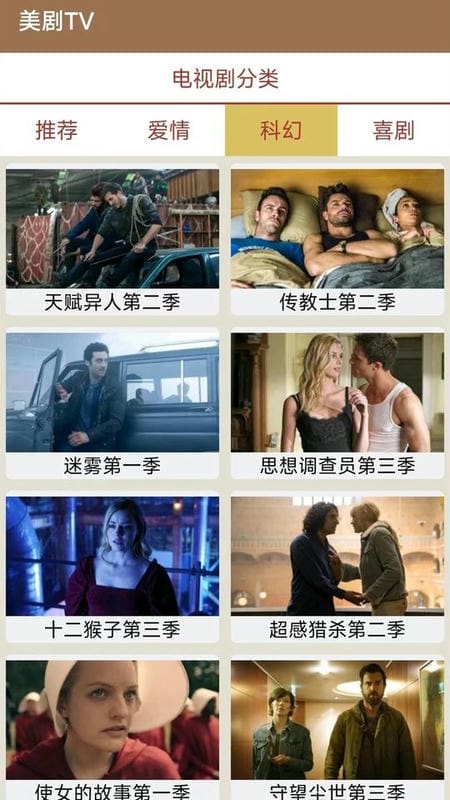美剧tv app下载