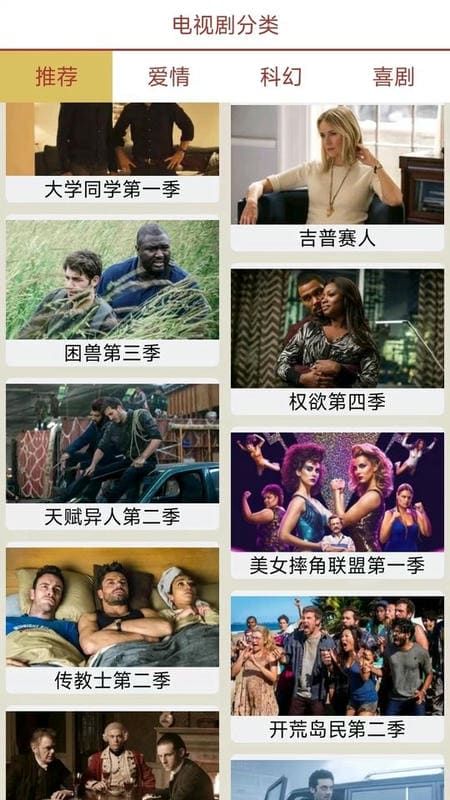 美剧tv手机客户端截图1