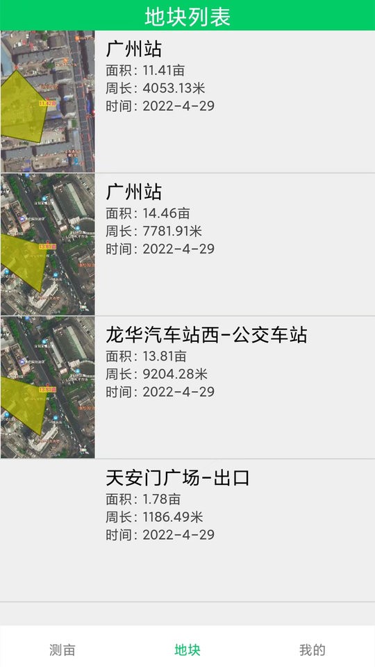 量地gps测亩仪截图2